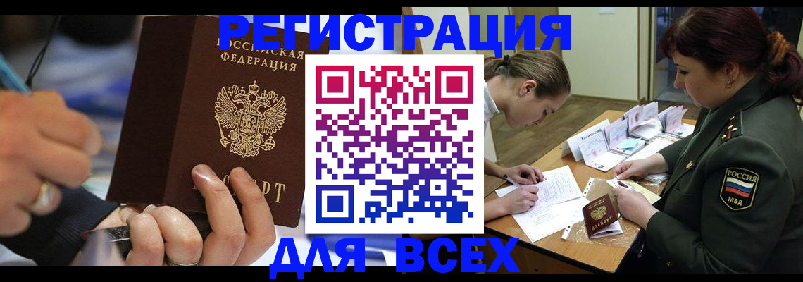 миграционный учет в Янауле