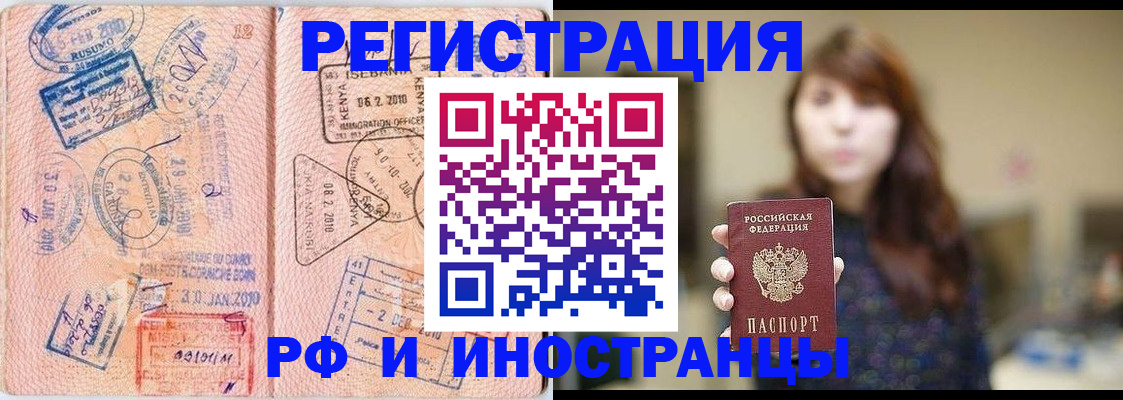 временная регистрация адрес в Янауле