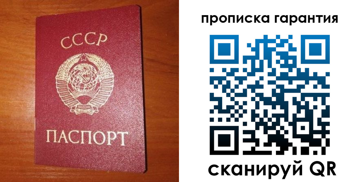 временная регистрация для школы в Янауле