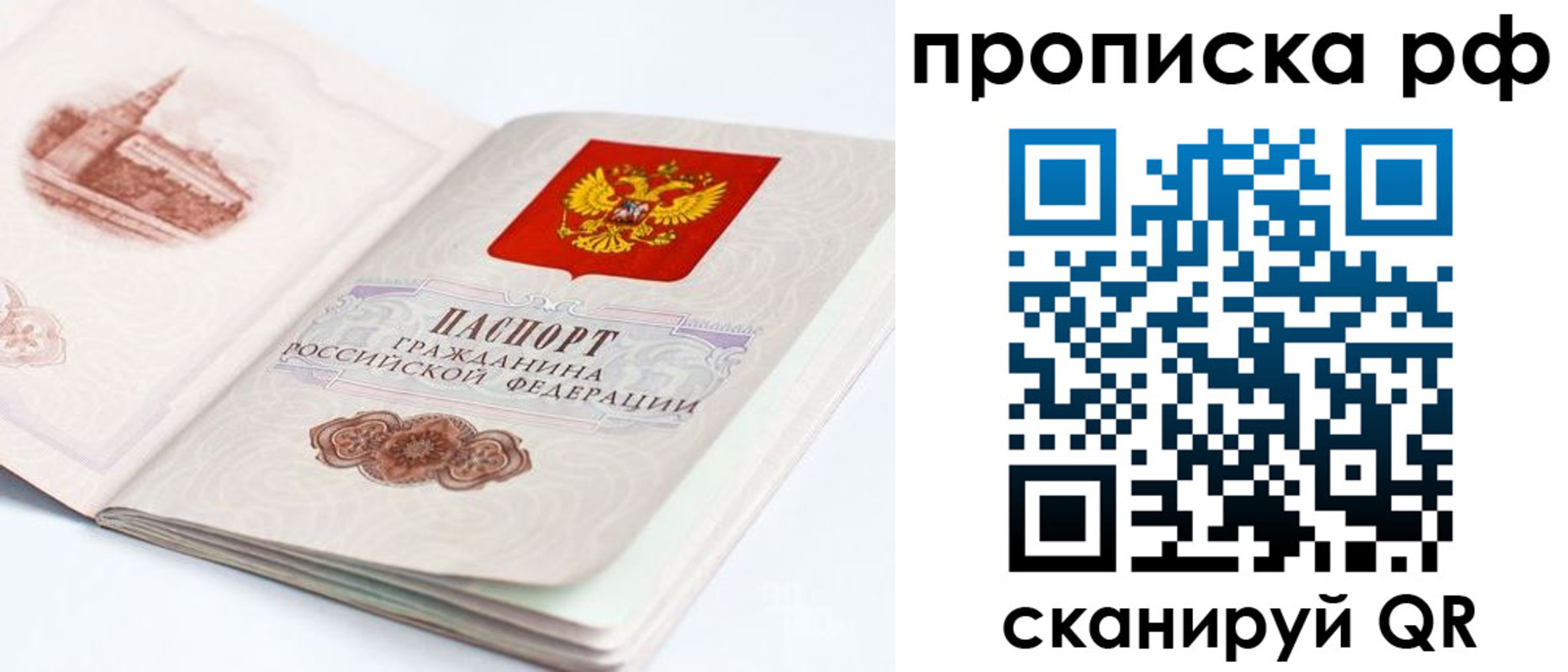 временная регистрация в квартире в Янауле