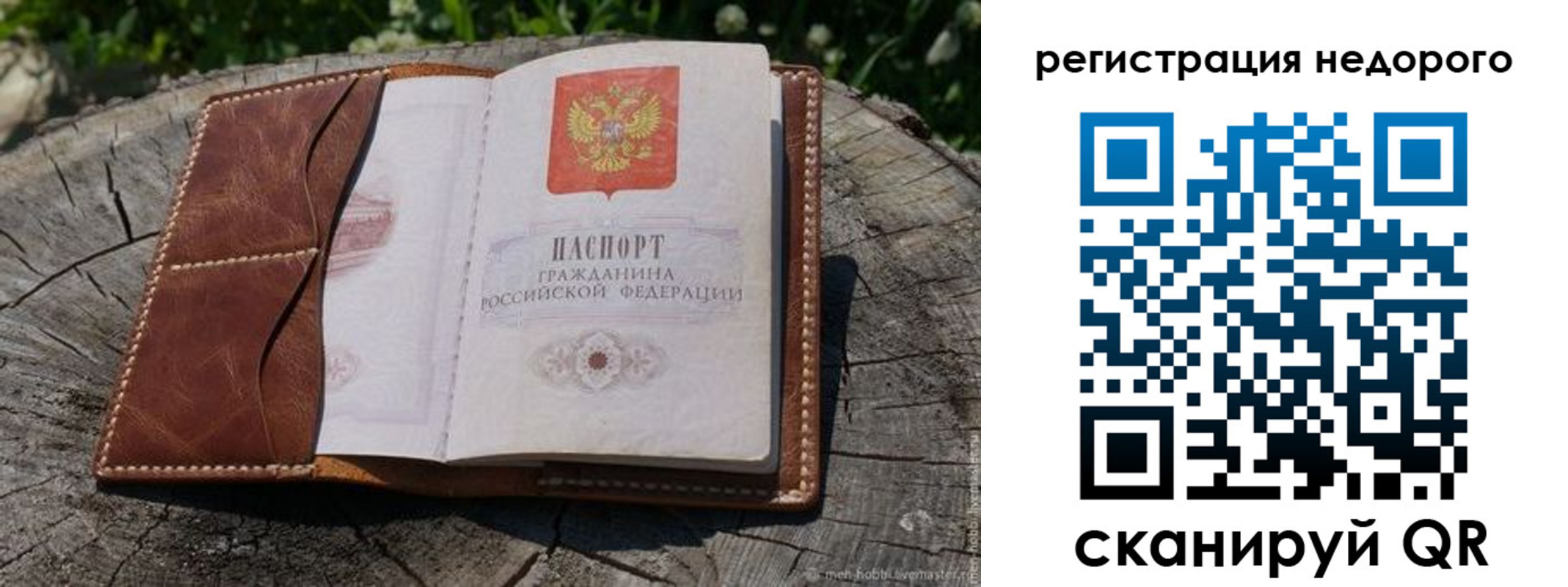 временная регистрация поиск в Янауле