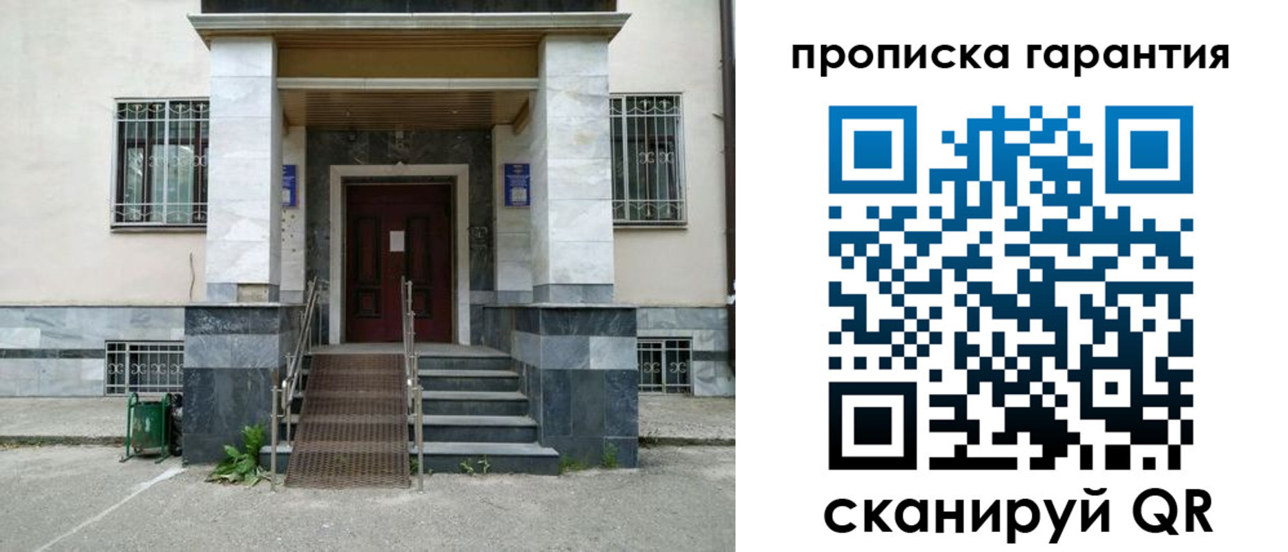 временная регистрация поиск в Янауле