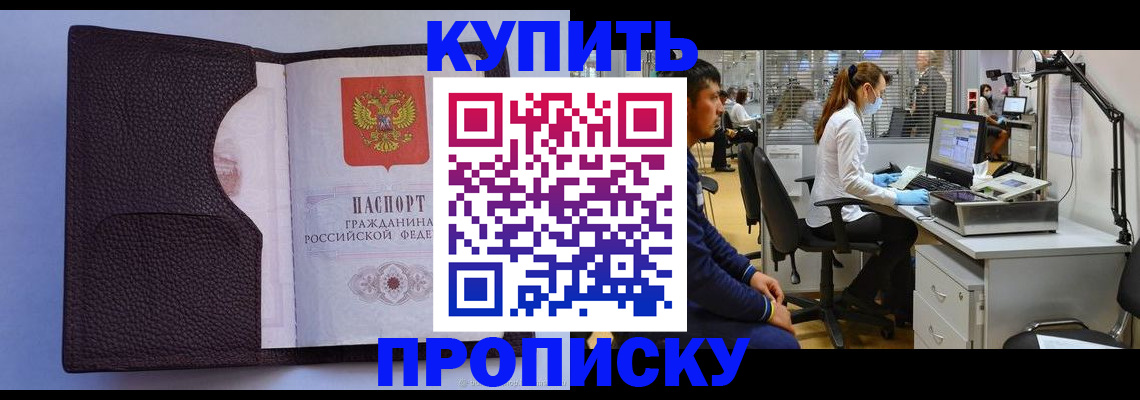 временная регистрация в квартире в Янауле