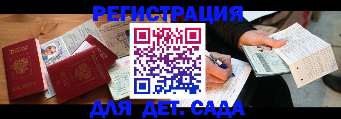 временная регистрация в квартире в Янауле