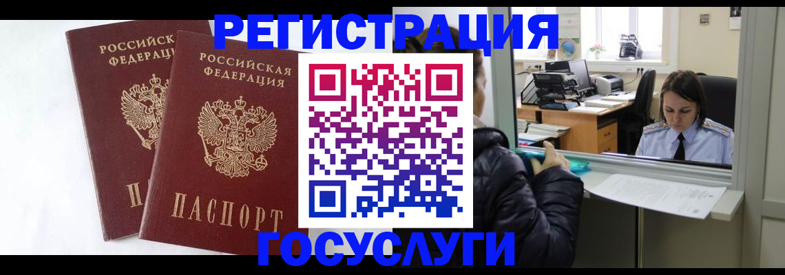 прописка иностранных граждан в Янауле