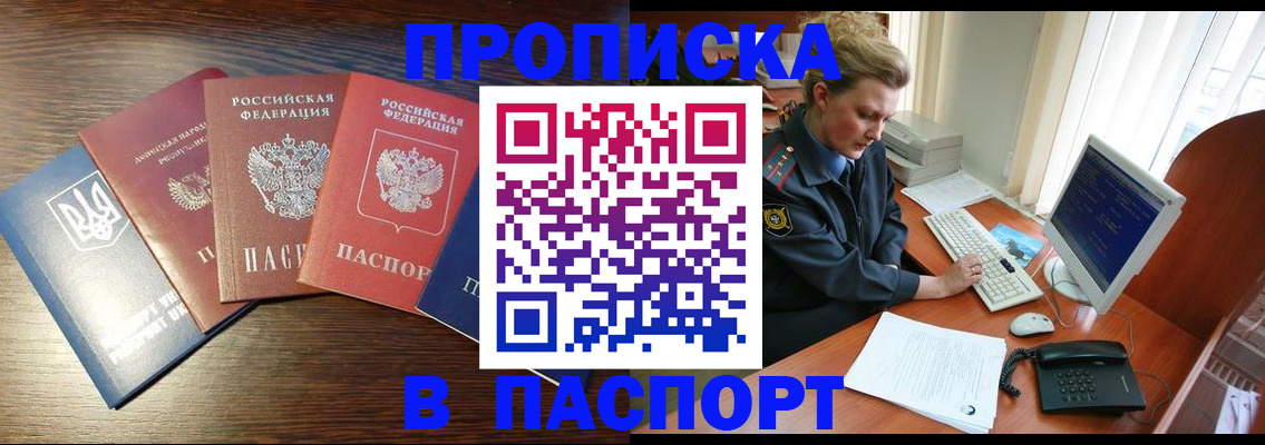 временная регистрация поиск в Янауле