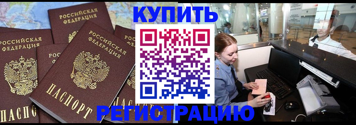 регистрация в Янауле